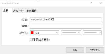 ラインのプロパティ